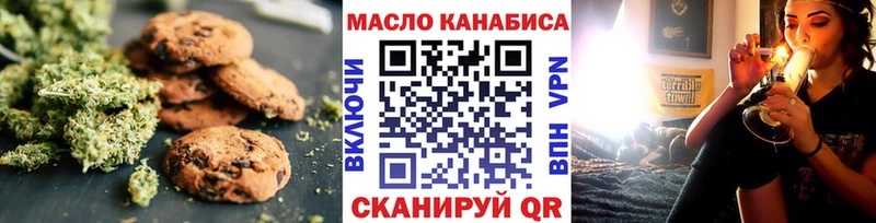 Печенье с ТГК конопля  купить  цена  Мантурово 