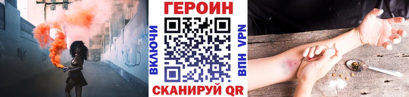 купить наркотики сайты  Мантурово  ГЕРОИН хмурый 